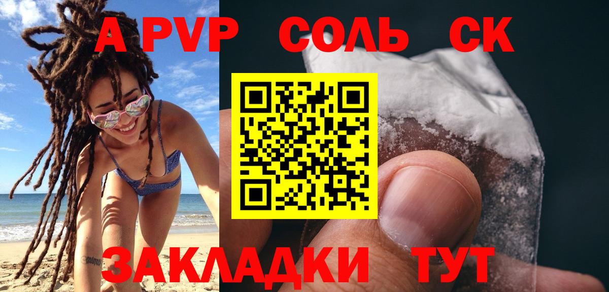 APVP крисы CK  Alpha PVP СК  сколько стоит  Скопин  Вход с VPN 