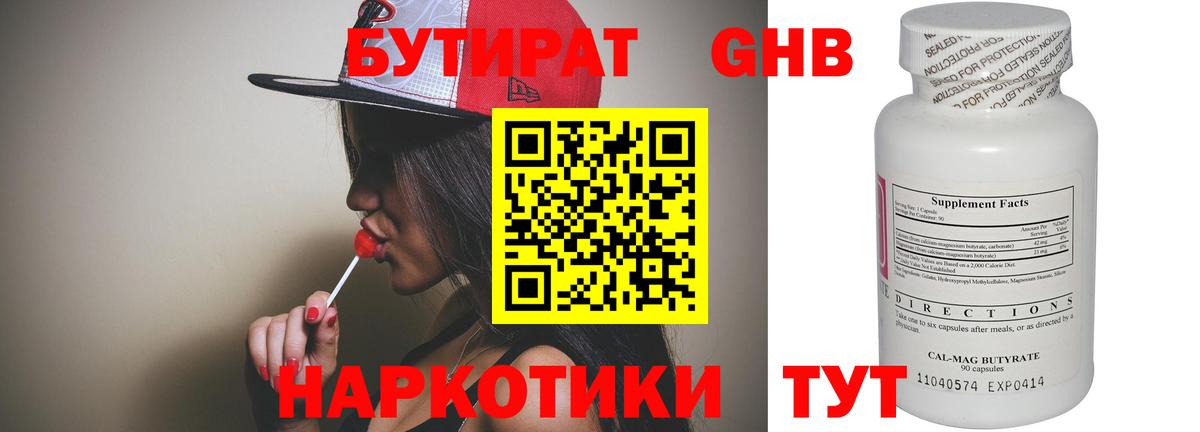 БУТИРАТ оксана  Вход с VPN  Скопин 