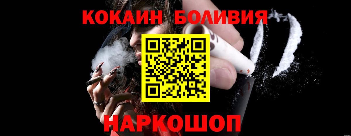 Скопин  Cocaine 97%  COCAIN Перу  Вход с VPN 