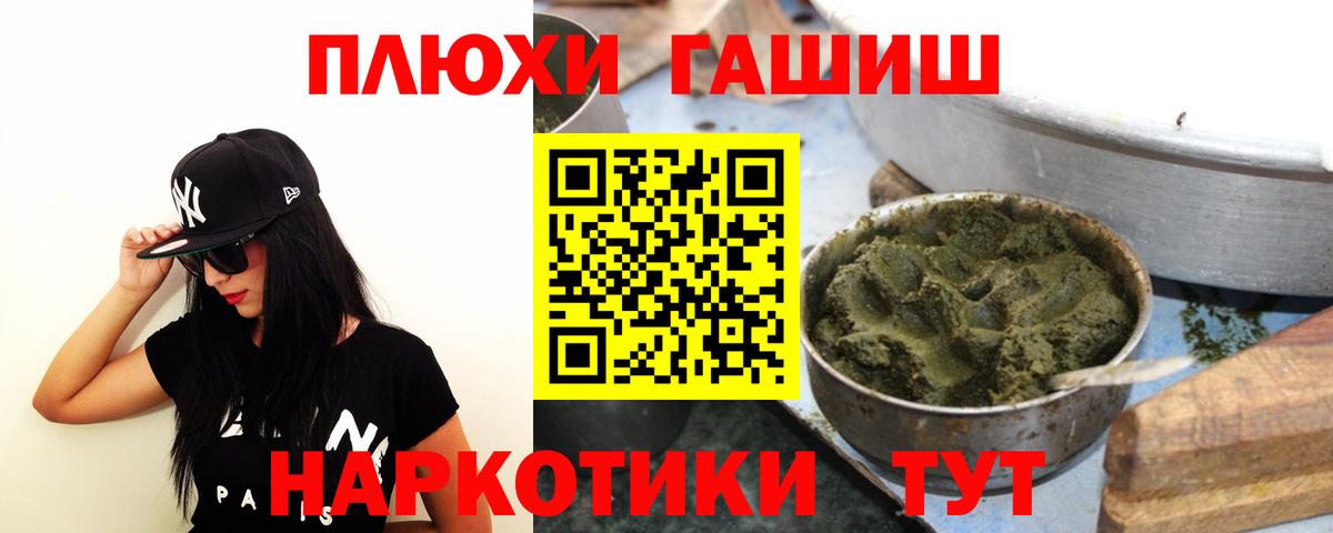 Гашиш ice o lator  ГАШ  Скопин  Вход с VPN 