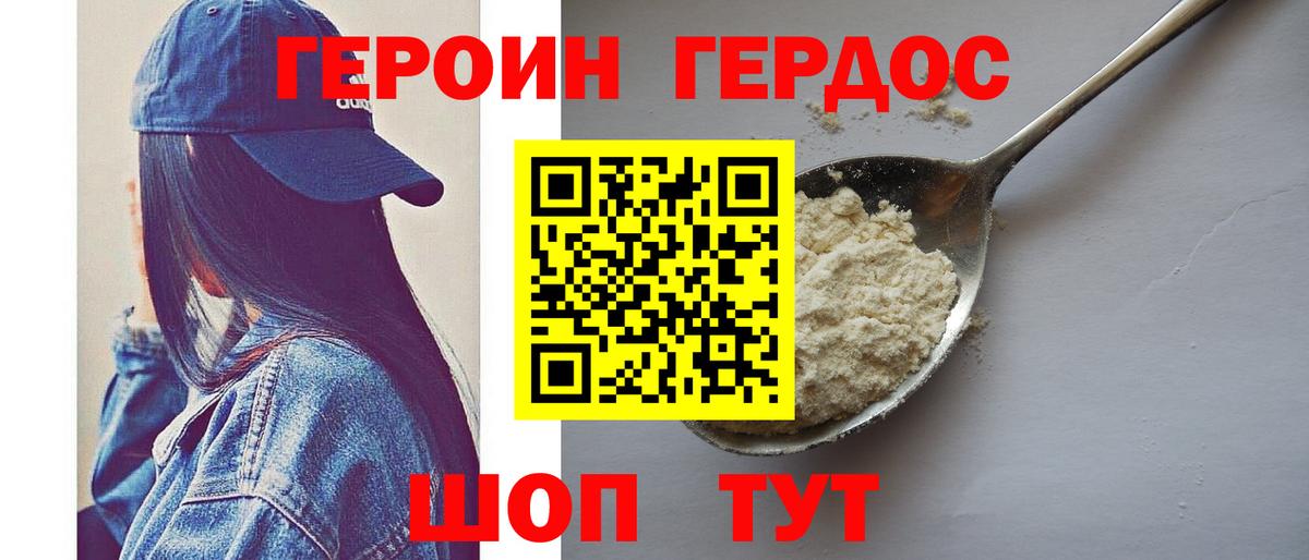 Скопин  ГЕРОИН  Вход с VPN  Героин Афган 