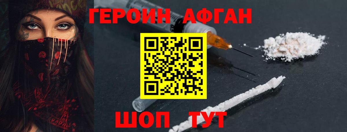 Меф Скопин