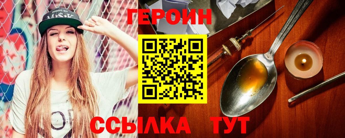 ГЕРОИН афганец Скопин