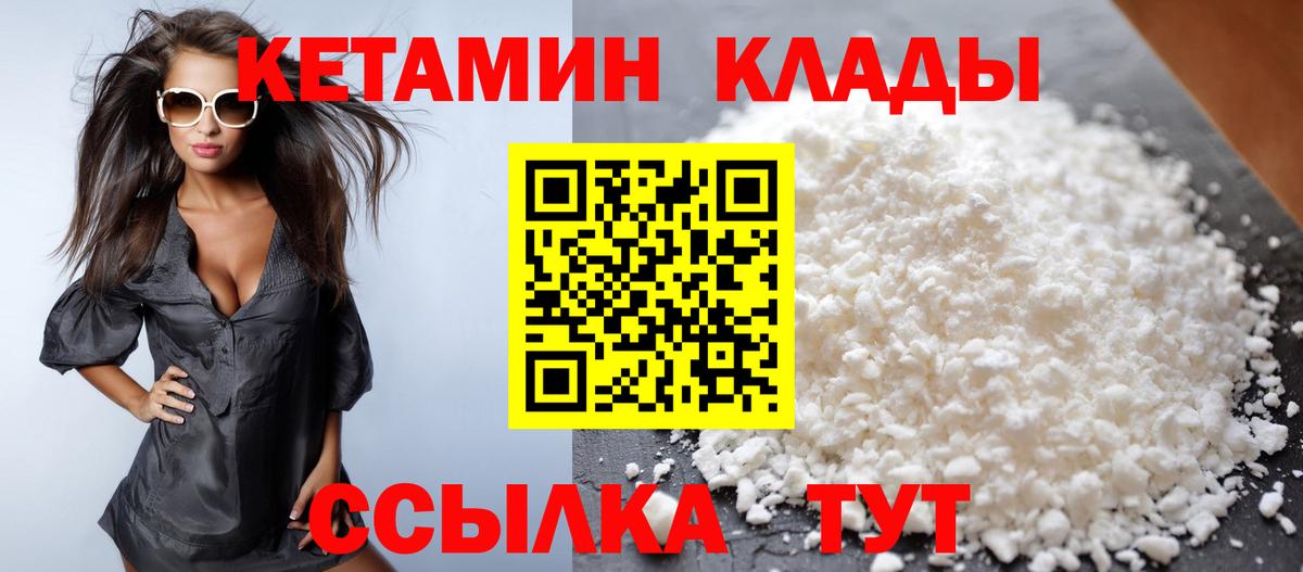 Кетамин ketamine Скопин