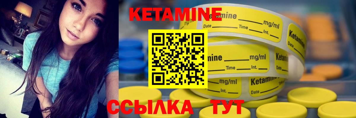 Скопин  КЕТАМИН ketamine  Вход с VPN  Кетамин ketamine 