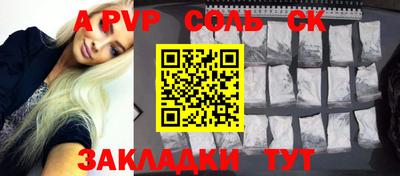 мяу мяу кристалл Мариинск