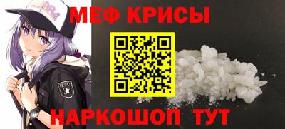 мяу мяу кристалл Мариинск