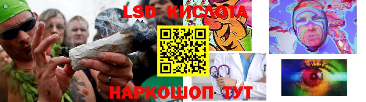 LSD-25 экстази кислота Скопин
