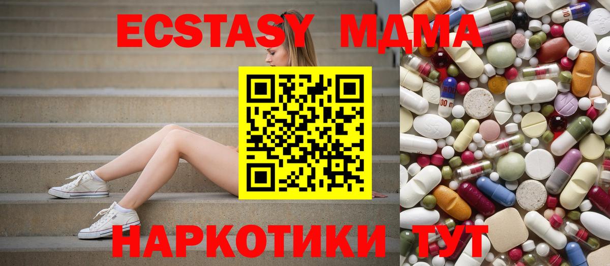 Скопин  МДМА  Вход с VPN  МДМА Molly 