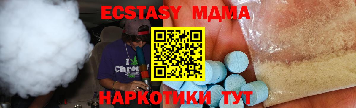 МДМА VHQ Скопин
