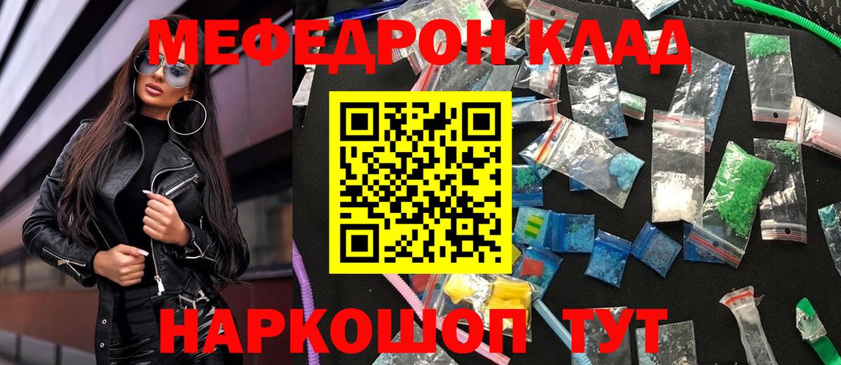 Меф  Меф VHQ  Скопин  Вход с VPN  МЕФ  Мефедрон мяу мяу 