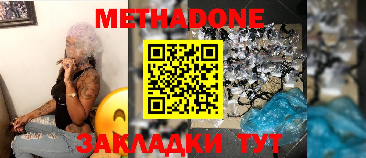 Скопин  гидра рабочий сайт  Вход с VPN  МЕТАДОН мёд 