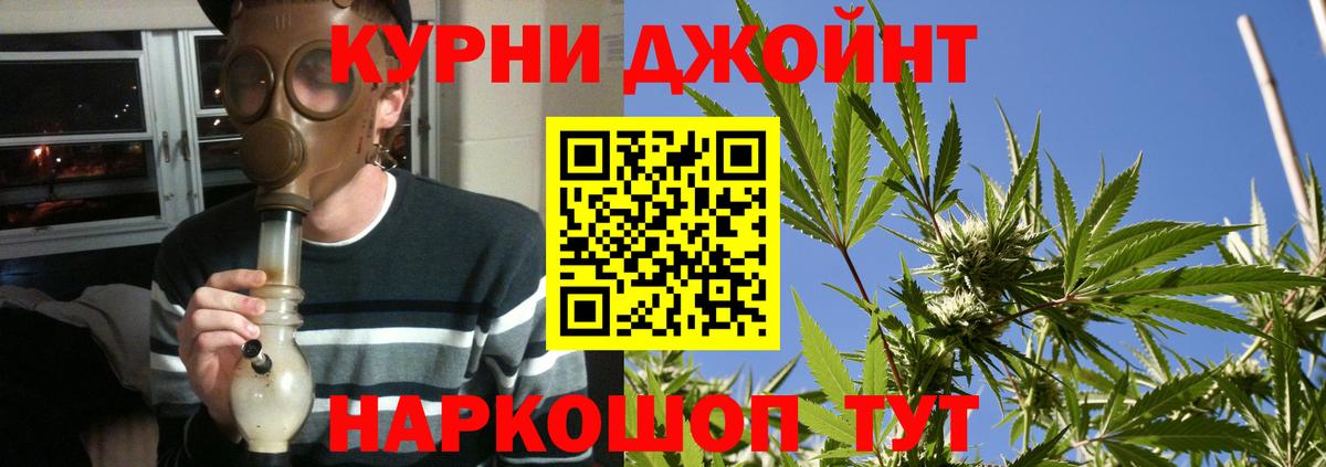 Канабис планчик Скопин