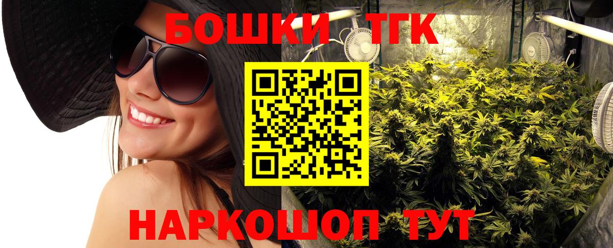 Каннабис LSD WEED  Вход с VPN  Скопин  Бошки Шишки THC 21%  Бошки марихуана марихуана 